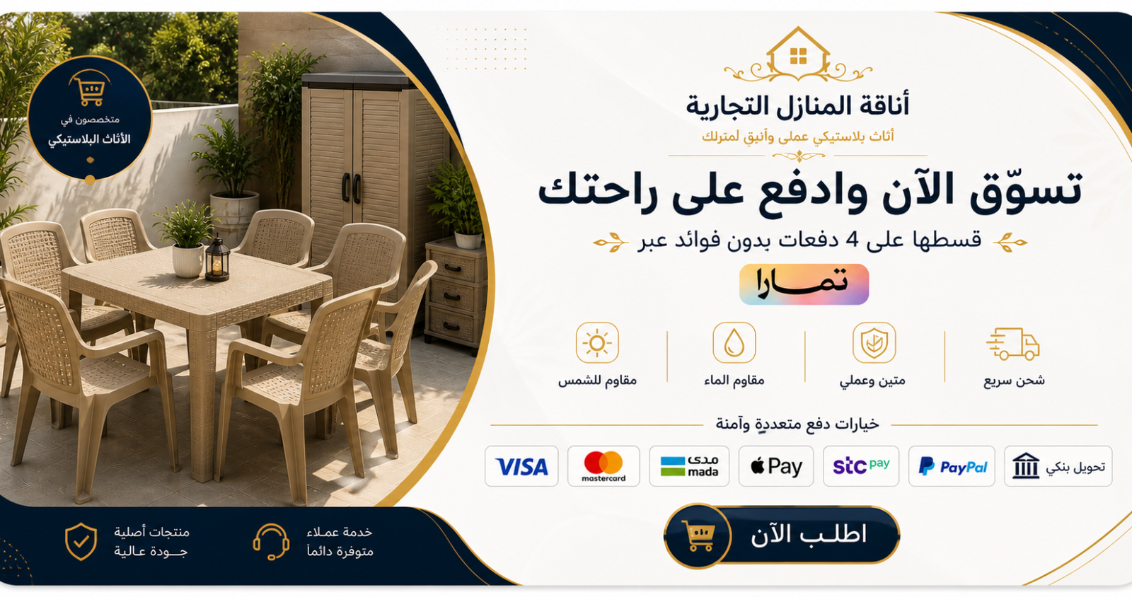بانر اناقة