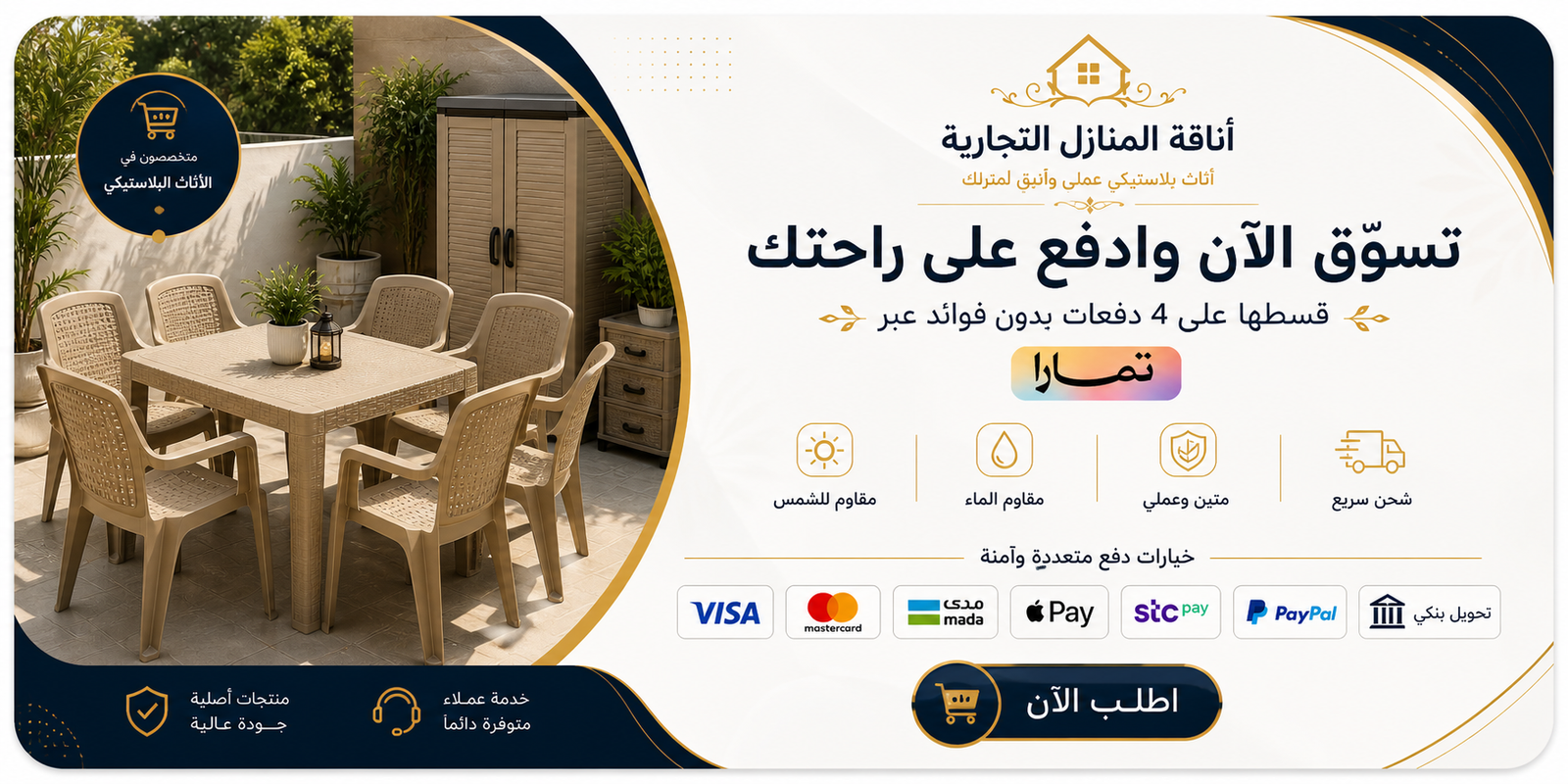 بانر اناقة